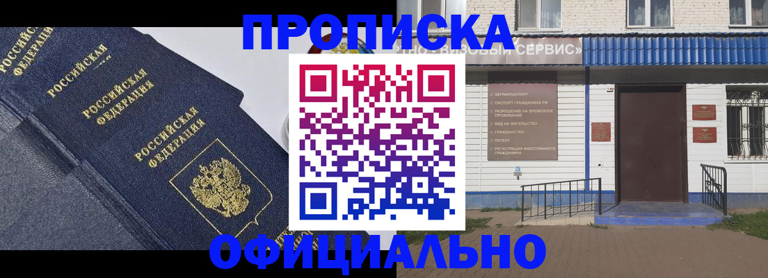 прописка для кредита в Щиграх