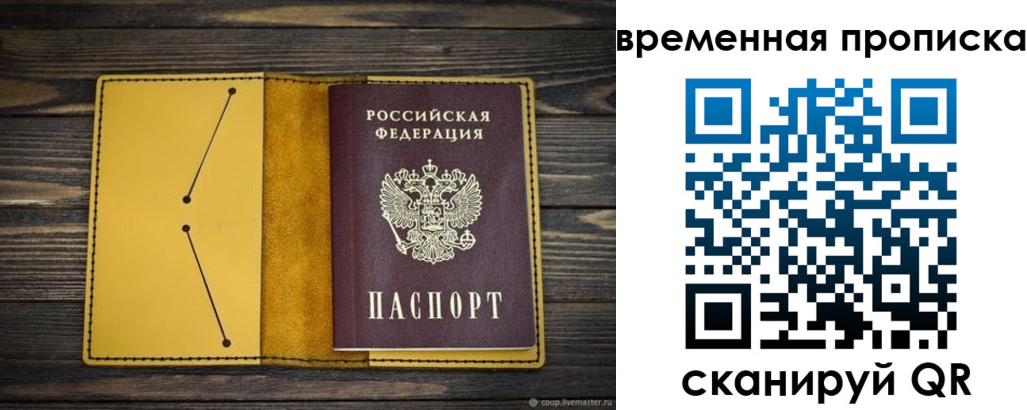 купить прописку в Щиграх