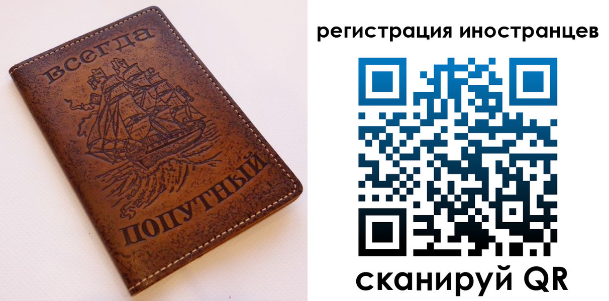 прописка для работы в Щиграх