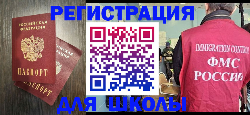 временная регистрация собственник в Щиграх