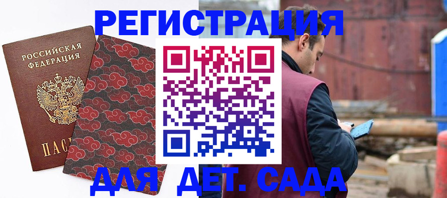 прописка поиск в Щиграх