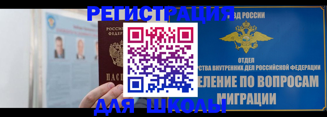 временная регистрация гарантия в Щиграх