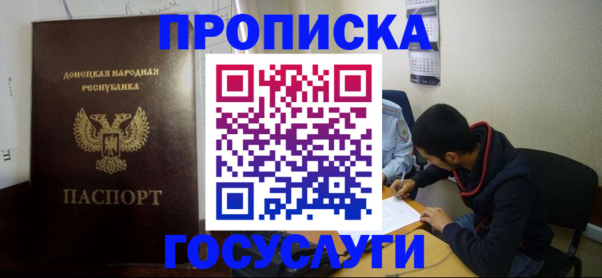 временная регистрация для школы в Щиграх