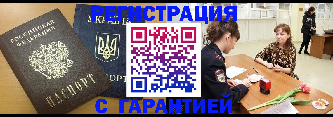 найти адрес прописки в Щиграх