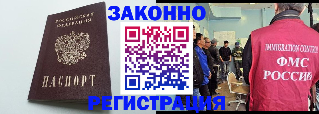 временная регистрация адрес в Щиграх