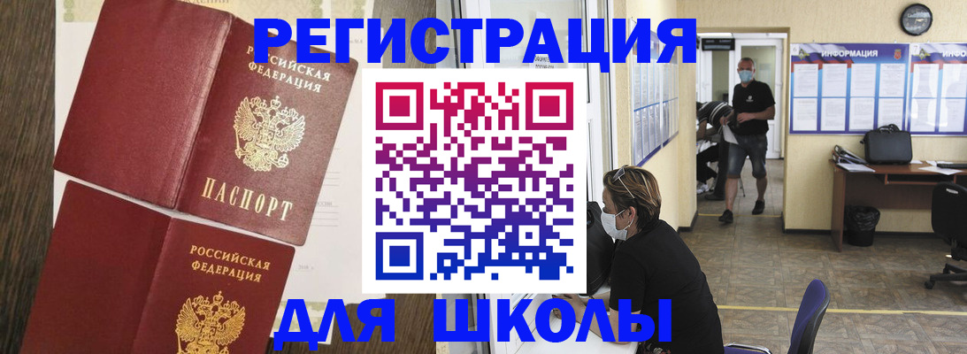 где прописаться в Щиграх